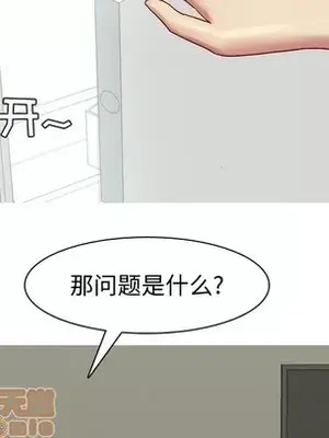 戀愛前奏曲：歸來 1-65話[完結]_033050