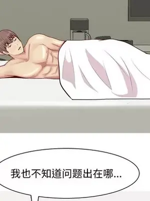 戀愛前奏曲：歸來 1-65話[完結]_033051