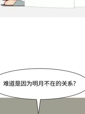 戀愛前奏曲：歸來 1-65話[完結]_033053