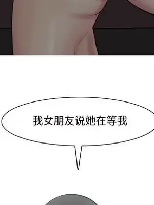 戀愛前奏曲：歸來 1-65話[完結]_010076