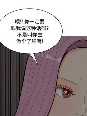 戀愛前奏曲：歸來 1-65話[完結]_010078