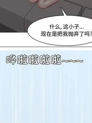 戀愛前奏曲：歸來 1-65話[完結]_010083