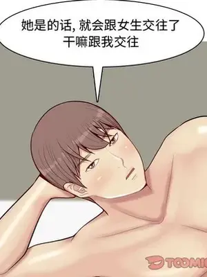 戀愛前奏曲：歸來 1-65話[完結]_033062