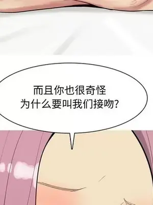 戀愛前奏曲：歸來 1-65話[完結]_033063