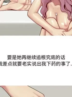 戀愛前奏曲：歸來 1-65話[完結]_033067