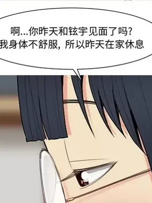 戀愛前奏曲：歸來 1-65話[完結]_033078