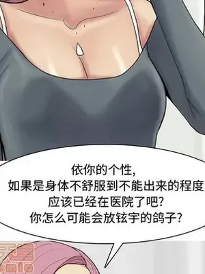 戀愛前奏曲：歸來 1-65話[完結]_033080