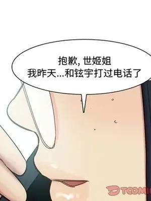 戀愛前奏曲：歸來 1-65話[完結]_033082