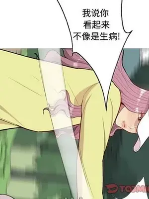 戀愛前奏曲：歸來 1-65話[完結]_033092