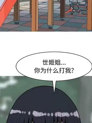 戀愛前奏曲：歸來 1-65話[完結]_034016