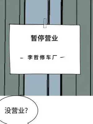 戀愛前奏曲：歸來 1-65話[完結]_054056