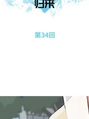 戀愛前奏曲：歸來 1-65話[完結]_034023