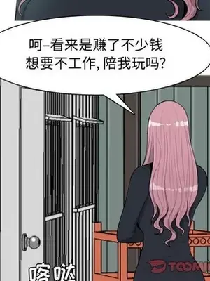 戀愛前奏曲：歸來 1-65話[完結]_054058