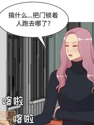 戀愛前奏曲：歸來 1-65話[完結]_054065