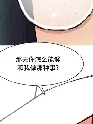 戀愛前奏曲：歸來 1-65話[完結]_034046