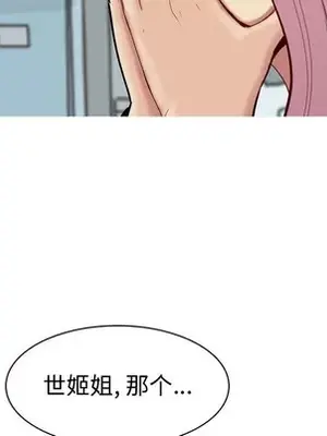 戀愛前奏曲：歸來 1-65話[完結]_034053