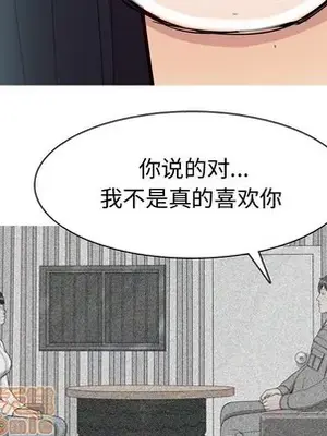 戀愛前奏曲：歸來 1-65話[完結]_034055