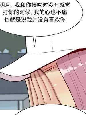 戀愛前奏曲：歸來 1-65話[完結]_034061