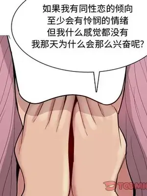 戀愛前奏曲：歸來 1-65話[完結]_034062