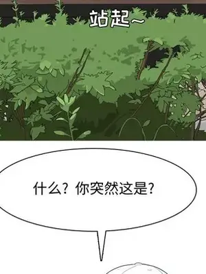 戀愛前奏曲：歸來 1-65話[完結]_034066