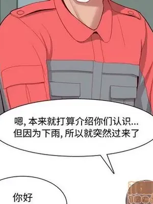 戀愛前奏曲：歸來 1-65話[完結]_011080