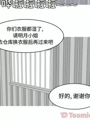 戀愛前奏曲：歸來 1-65話[完結]_011083