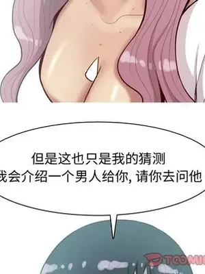 戀愛前奏曲：歸來 1-65話[完結]_034072