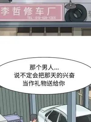 戀愛前奏曲：歸來 1-65話[完結]_034076