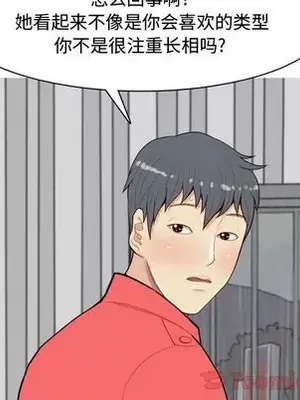 戀愛前奏曲：歸來 1-65話[完結]_011088