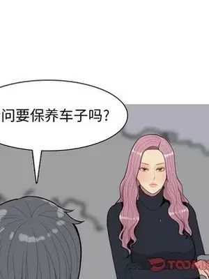 戀愛前奏曲：歸來 1-65話[完結]_034082