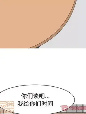 戀愛前奏曲：歸來 1-65話[完結]_055030