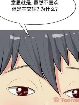 戀愛前奏曲：歸來 1-65話[完結]_011103