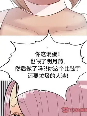 戀愛前奏曲：歸來 1-65話[完結]_055046