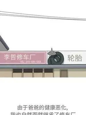 戀愛前奏曲：歸來 1-65話[完結]_012011