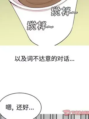 戀愛前奏曲：歸來 1-65話[完結]_035026