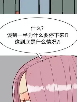 戀愛前奏曲：歸來 1-65話[完結]_055073