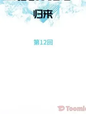 戀愛前奏曲：歸來 1-65話[完結]_012026