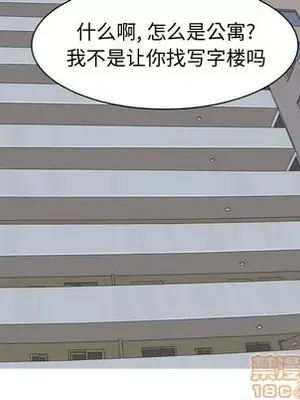 戀愛前奏曲：歸來 1-65話[完結]_055080