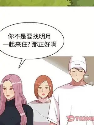 戀愛前奏曲：歸來 1-65話[完結]_055082