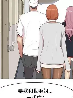 戀愛前奏曲：歸來 1-65話[完結]_055084