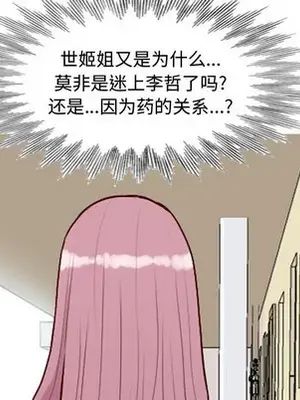 戀愛前奏曲：歸來 1-65話[完結]_055088