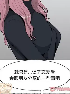 戀愛前奏曲：歸來 1-65話[完結]_035050