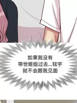 戀愛前奏曲：歸來 1-65話[完結]_055091