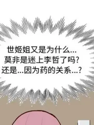 戀愛前奏曲：歸來 1-65話[完結]_056001