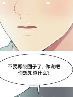 戀愛前奏曲：歸來 1-65話[完結]_035057