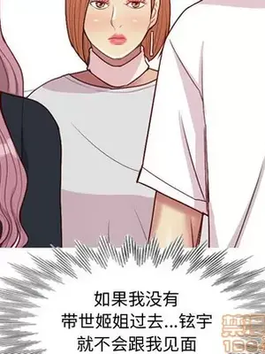 戀愛前奏曲：歸來 1-65話[完結]_056005