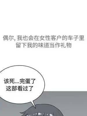 戀愛前奏曲：歸來 1-65話[完結]_012057