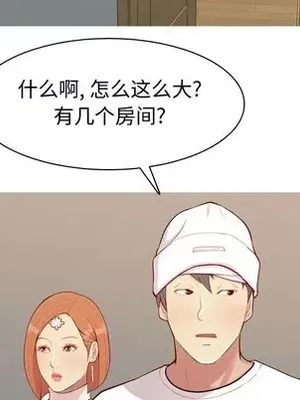 戀愛前奏曲：歸來 1-65話[完結]_056016