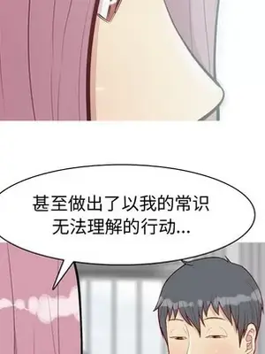 戀愛前奏曲：歸來 1-65話[完結]_035076