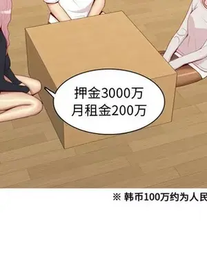 戀愛前奏曲：歸來 1-65話[完結]_056024